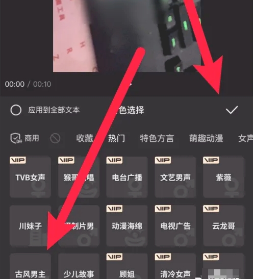 手机剪映怎么添加人工语音