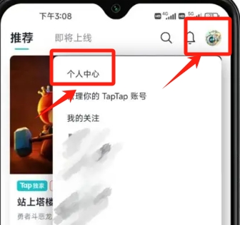 taptap怎么删除游戏