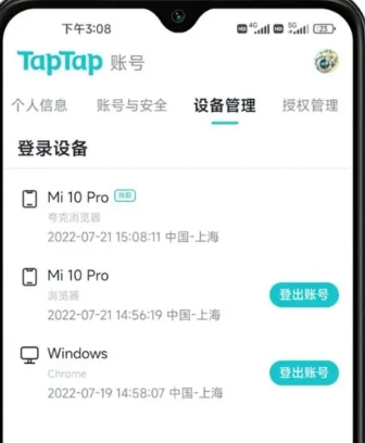 taptap怎么删除游戏