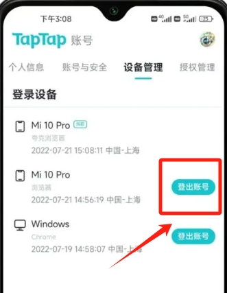 taptap怎么删除游戏