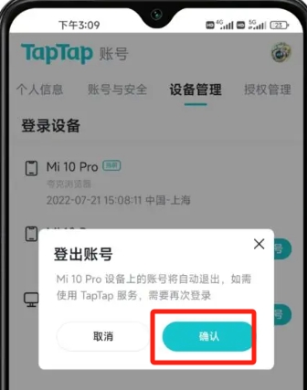 taptap怎么删除游戏