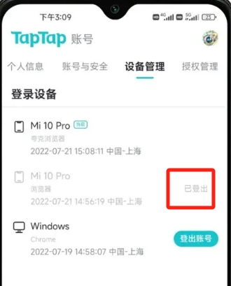 taptap怎么删除游戏