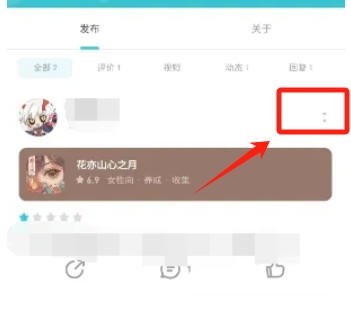 taptap怎么删除自己的帖子ios