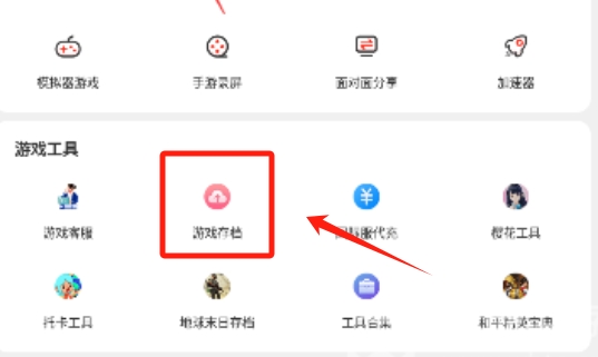 虫虫助手怎么删安装包