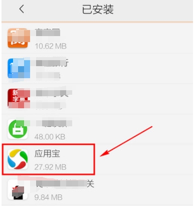 应用宝怎么删除安装包