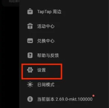 taptap换绑手机号要多久