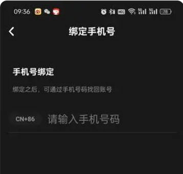 taptap换绑手机号要多久