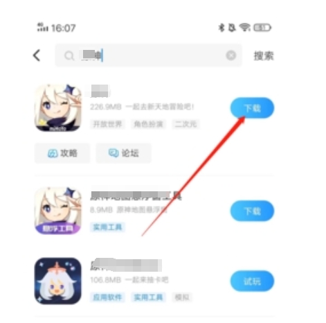 光环助手怎么安装游戏教程