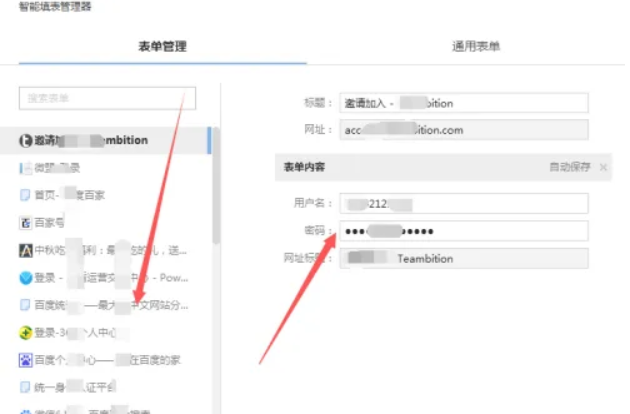 搜狗浏览器保存账号密码快捷键