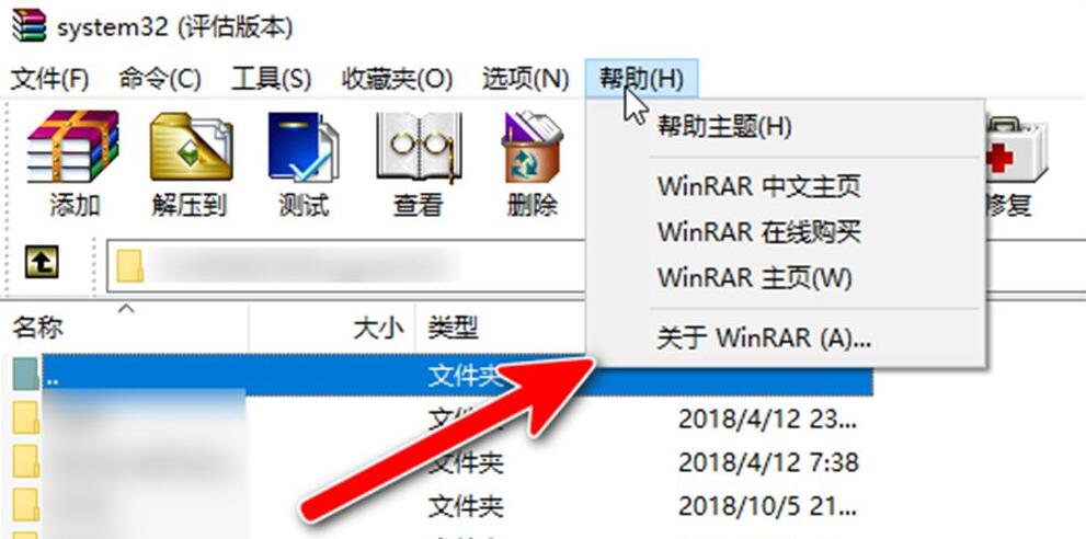 winrar解压在哪