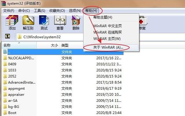 winrar怎么看压缩历史