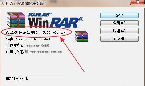 winrar怎么看压缩历史