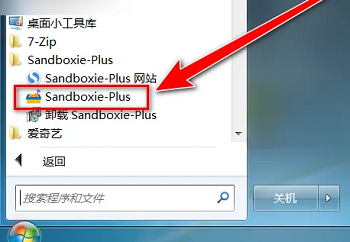 sandboxie怎么启动