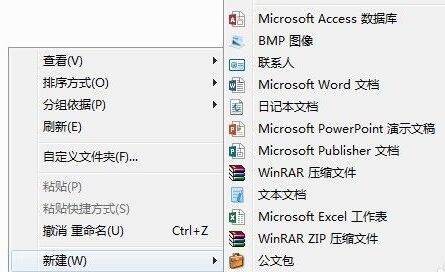 win10 winrar右键菜单没有了