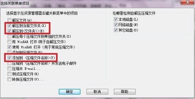 win10 winrar右键菜单没有了