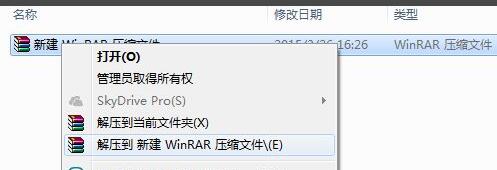 win10 winrar右键菜单没有了