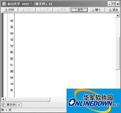 巧用wps旋转文本框来制作密封线的方法