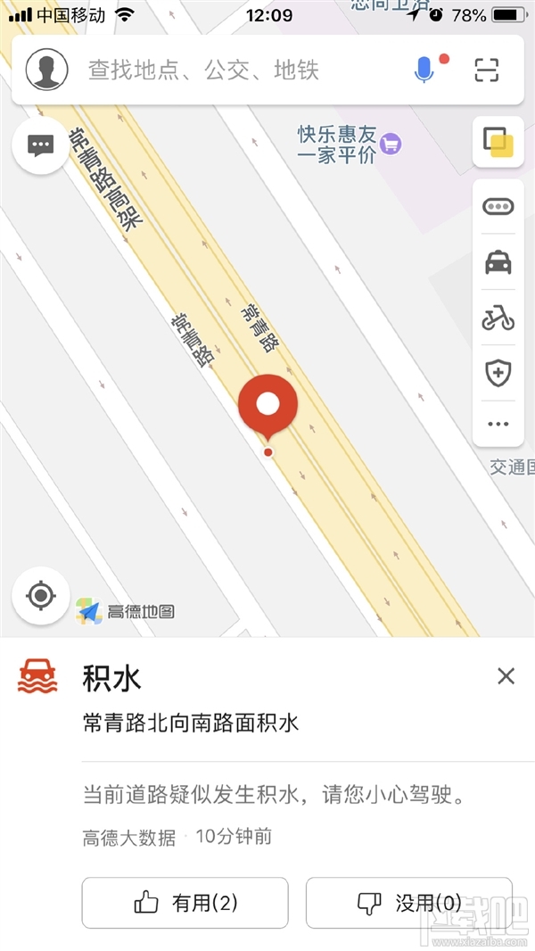 高德地图积水地图AI版怎么样