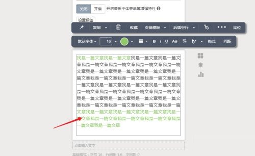 秀米编辑器怎么使用格式刷图