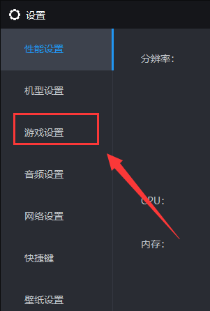 雷电模拟器怎么设置游戏帧率高低