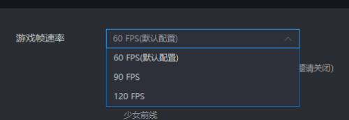 雷电模拟器怎么设置游戏帧率高低