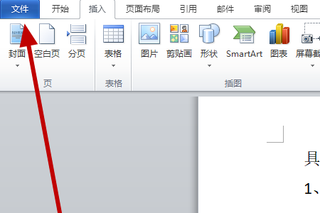 office办公软件