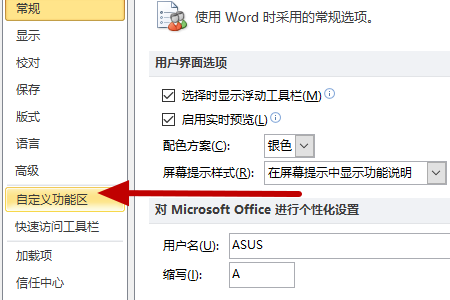 office办公软件