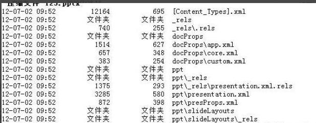 用winrar为压缩文件制作自解压文件