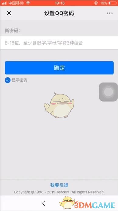 《QQ安全中心》账号申诉教程