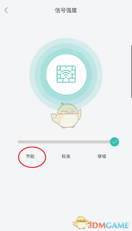 《和家亲》设置wifi信号强度方法