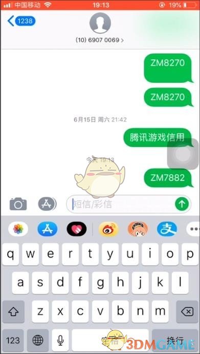 《QQ安全中心》账号申诉教程