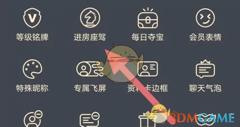 《酷我聚星》座驾查看方法