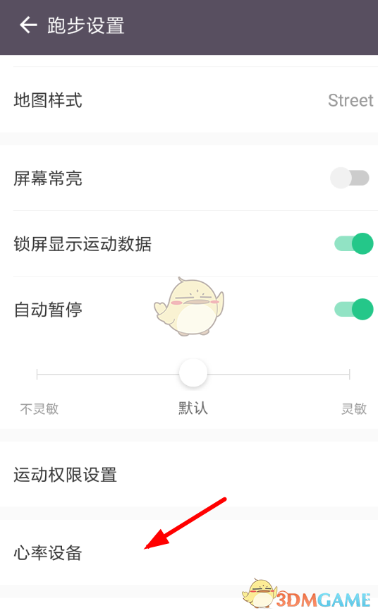 《keep》测心率方法