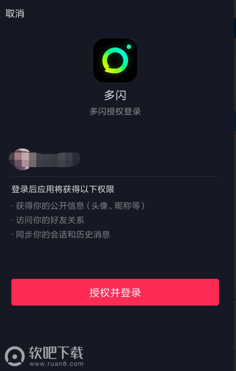 多闪APP使用教程