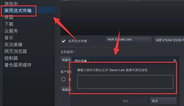 steam手机版玩CSGO教程