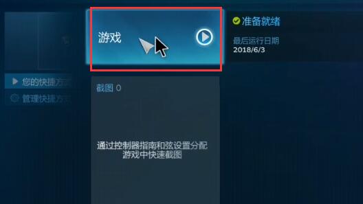 steam手机版玩CSGO教程