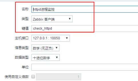 zabbix自定义监控项教程