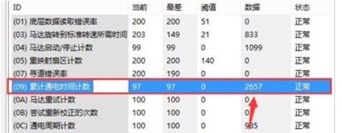 图吧工具箱怎么看内存型号