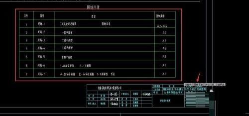 cad快速看图如何提取表格数据