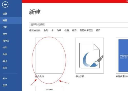 word打字后面的字消失是怎么回事