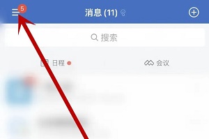 企业微信实名认证怎么解除