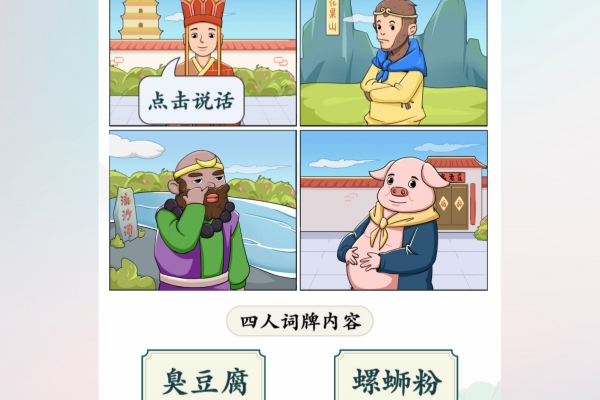 文字玩出花谁是卧底2怎么过