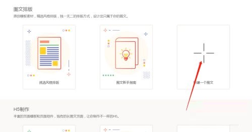 秀米的svg布局怎么编辑字幕