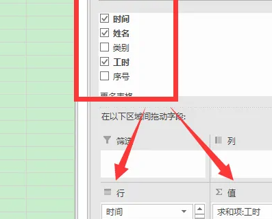 excel数据透视表2个行标签并排教程