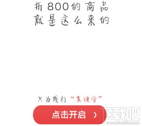 折800怎么样