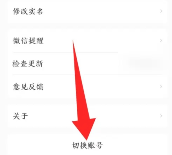 九游怎么切换账号登录游戏