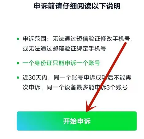 爱奇艺会员换手机号了怎么登录