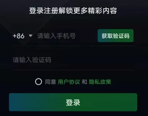 爱奇艺会员换手机号了怎么登录