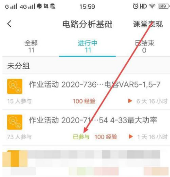 云班课怎么做作业