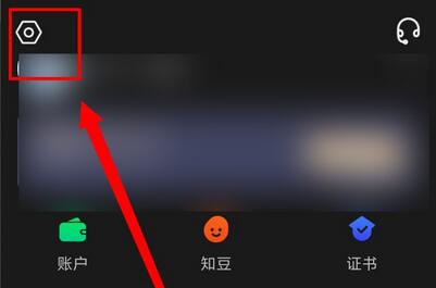 知到app怎么注销帐号和密码